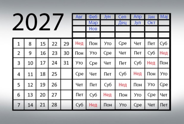 2027 kalendar